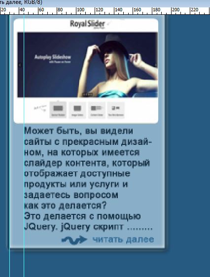 стилизованный текст