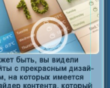 кран сектор