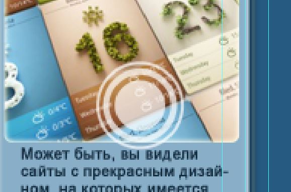 тоньше круг