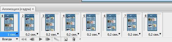 Новости сетки анимация 2